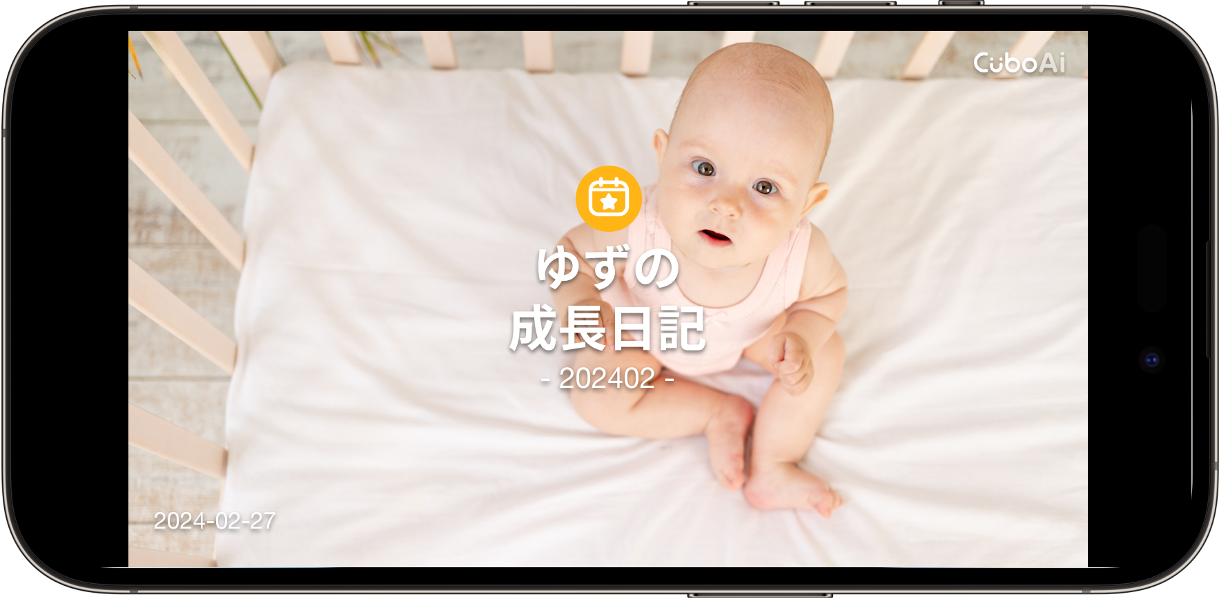 CuboAiスマートベビーモニター 機能名一部変更のお知らせ – CuboAi
