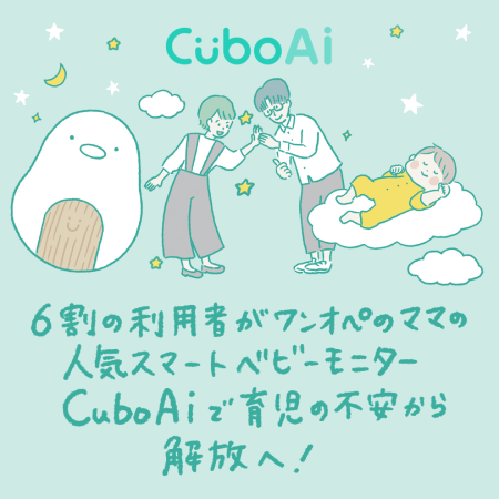 【孤育てにはしないよキャンペーン】キャンペーン案内