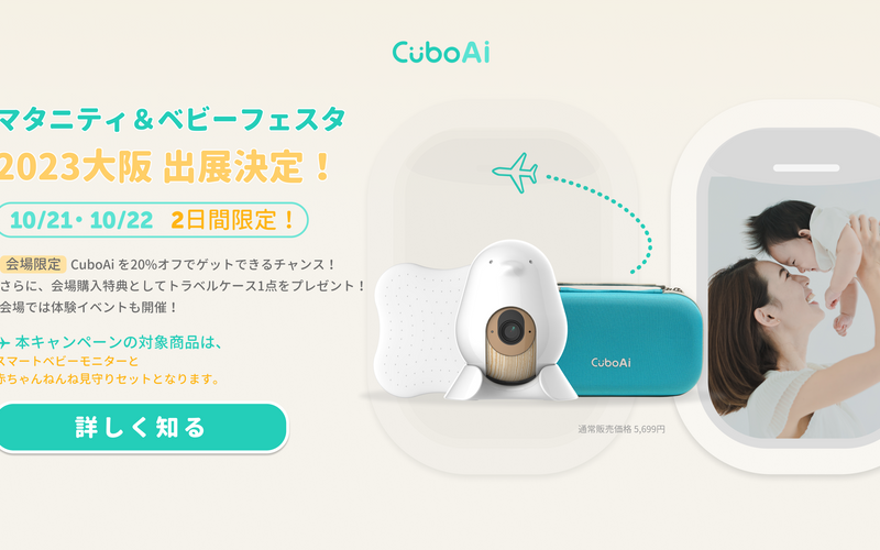 ブログ – CuboAi
