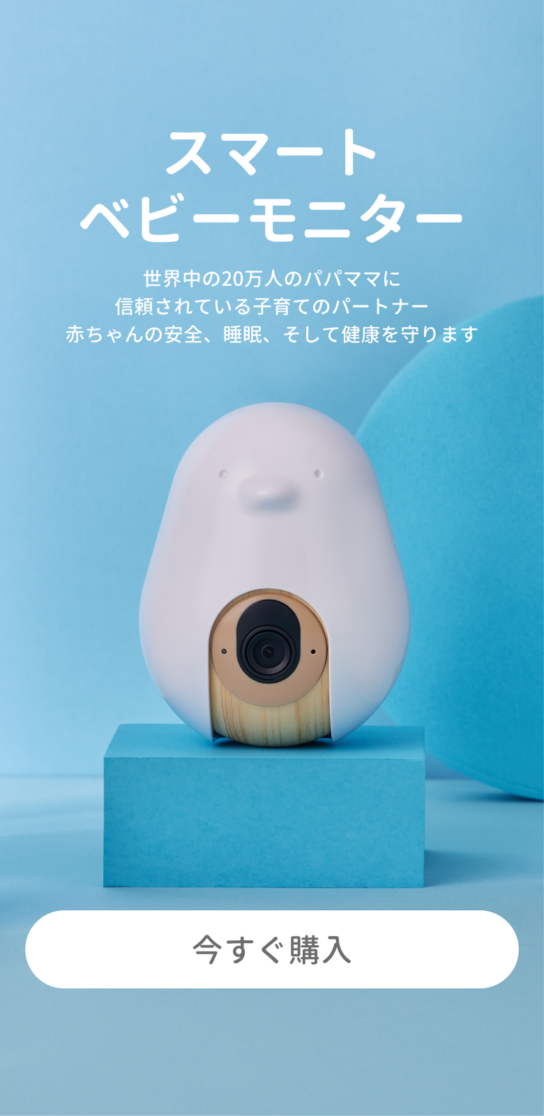 CuboAi Plusスマートベビーモニター Cubo Ai plus スマート CuboAi Plusスマートベビーモニター Cubo Ai plus スマート