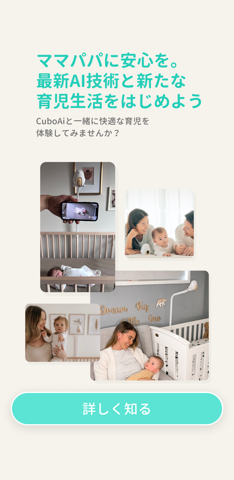 CuboAi スマートベビーモニター | BabyTech® Awards 2022安全対策と 