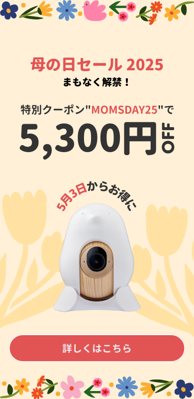 CuboAi スマートベビーモニター | IDAデザイン賞受賞!AIで CuboAi スマートベビーモニター | IDAデザイン賞受賞!AIで