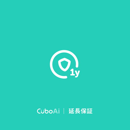 CuboAi 延長保証- 12 ヶ月