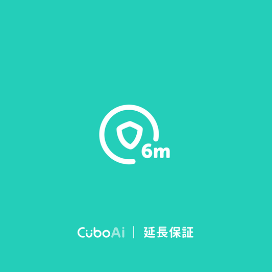 CuboAi 延長保証- 6 ヶ月