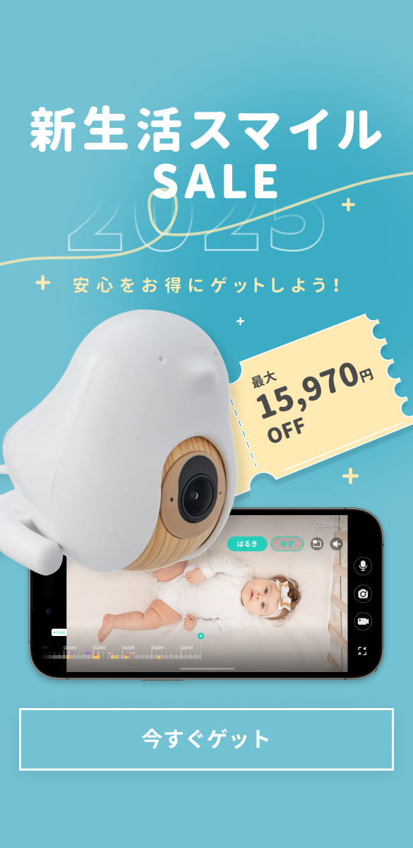 CuboAi スマートベビーモニター | BabyTech® Awards 2022安全対策と 