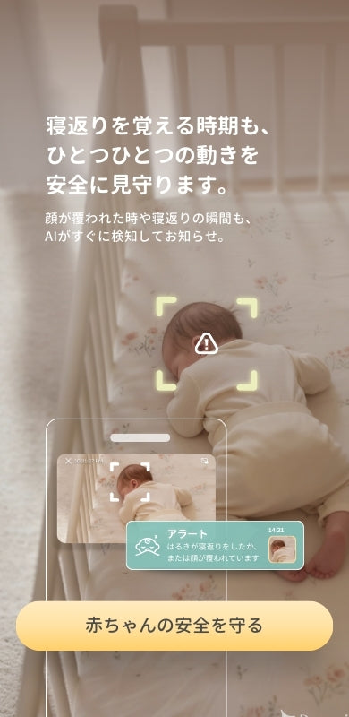 CuboAi スマートベビーモニター | IDAデザイン賞受賞！AIで赤ちゃんの