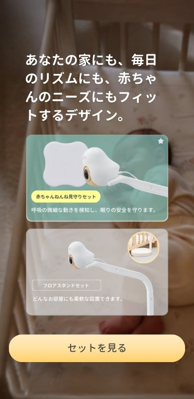 CuboAi スマートベビーモニター | IDAデザイン賞受賞！AIで赤ちゃんの
