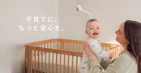 CuboAi スマートベビーモニター | IDAデザイン賞受賞!AIで赤ちゃんの CuboAi スマートベビーモニター | IDAデザイン賞受賞!AIで赤ちゃんの