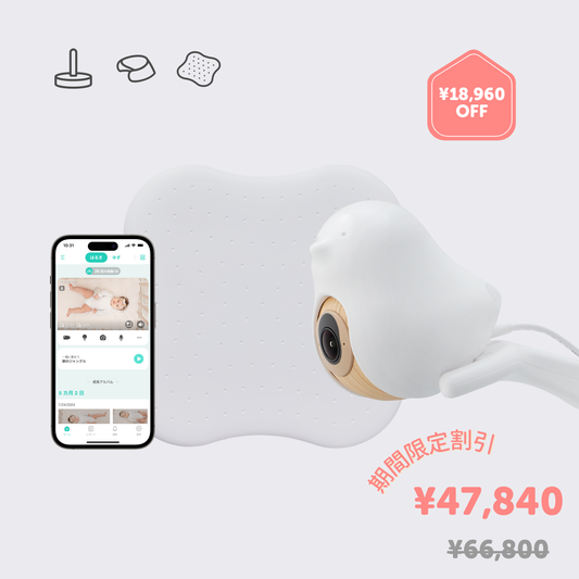 CuboAi 赤ちゃんねんね見守りセット