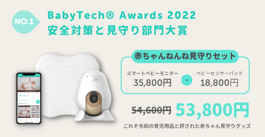 CuboAi スマートベビーモニター | BabyTech® Awards 2022安全対策と ...